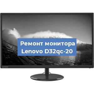 Замена шлейфа на мониторе Lenovo D32qc-20 в Перми